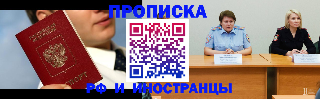 временная регистрация в квартире в Усть-Илимске