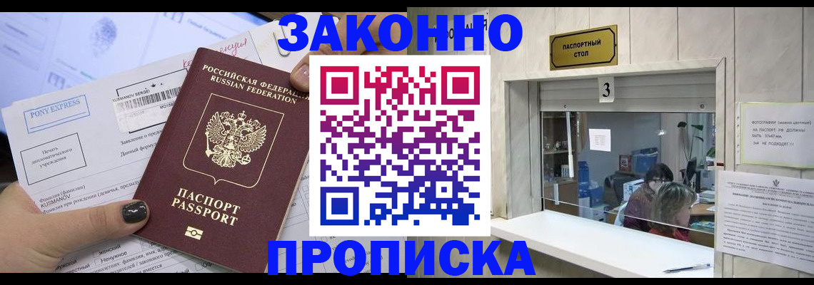 регистрация в Усть-Илимске