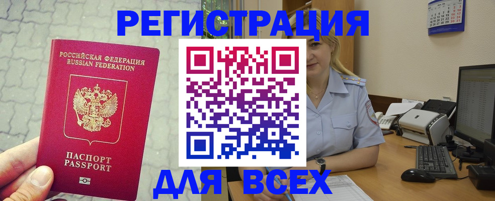 прописка законно в Усть-Илимске