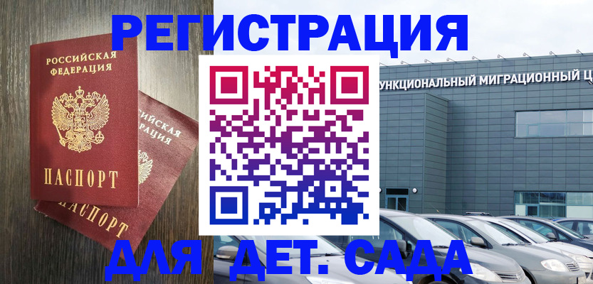 прописка для школы в Усть-Илимске