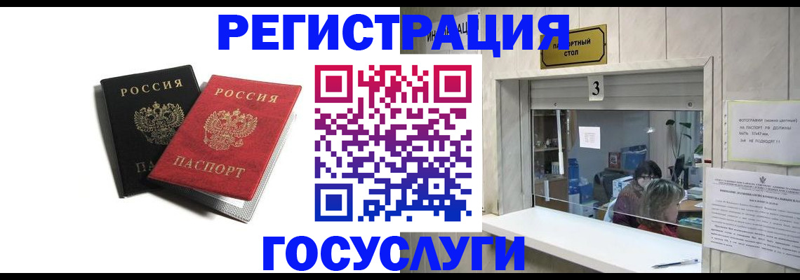 прописка для военкомата в Усть-Илимске